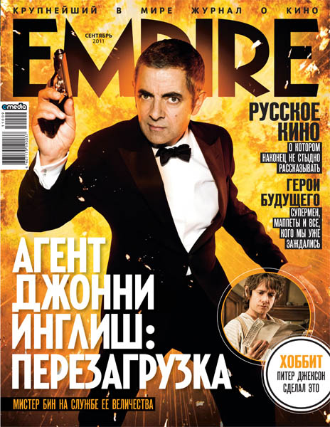 Empire #9 (сентябрь/2011)