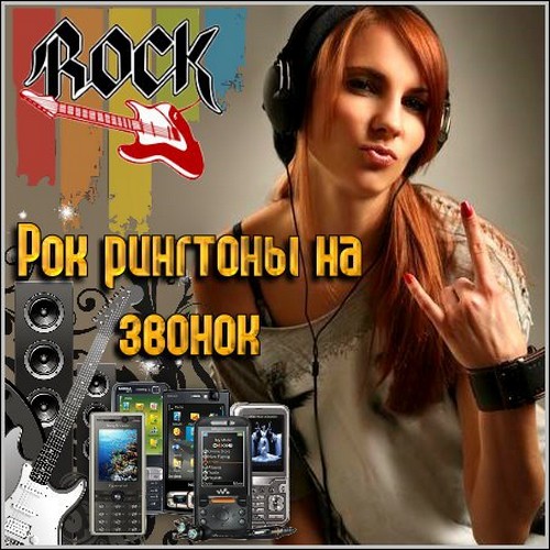 Многофункциональный mp3 бесплатно скачать рингтоны с большим объемом памяти - teaside.ru