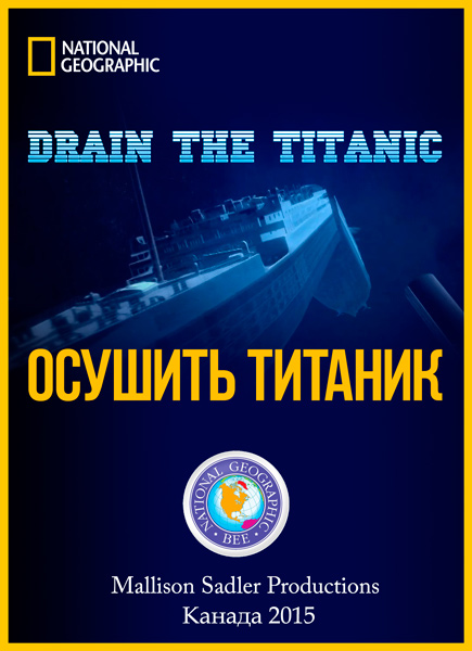 Титаник Dvd5 Торрент Бесплатно В Хорошем Качестве