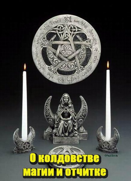 Кажется, что в нашем современном мире не осталось места для магии и Кажется, что в нашем современном мире не осталось места для магии и