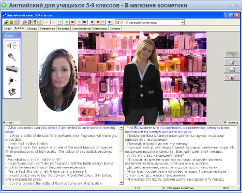 Английский язык