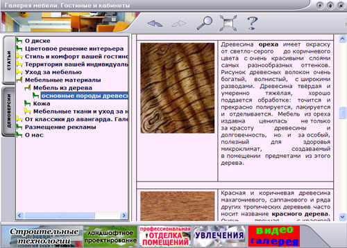 3D объекты ArCon