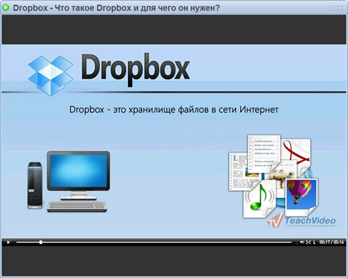 Dropbox