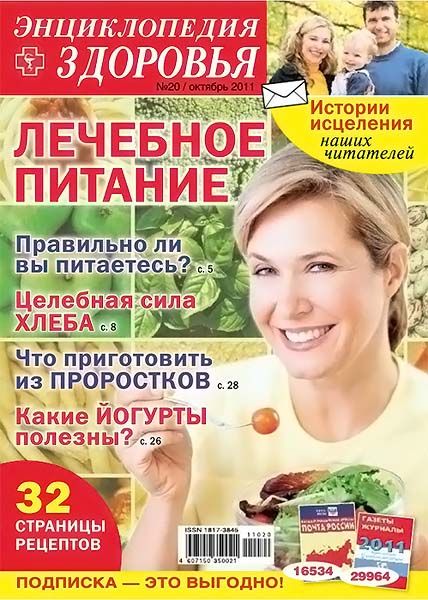 кремлевская диета польза и вред