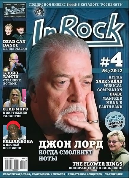 InRock №4 (54) июль-август 2012