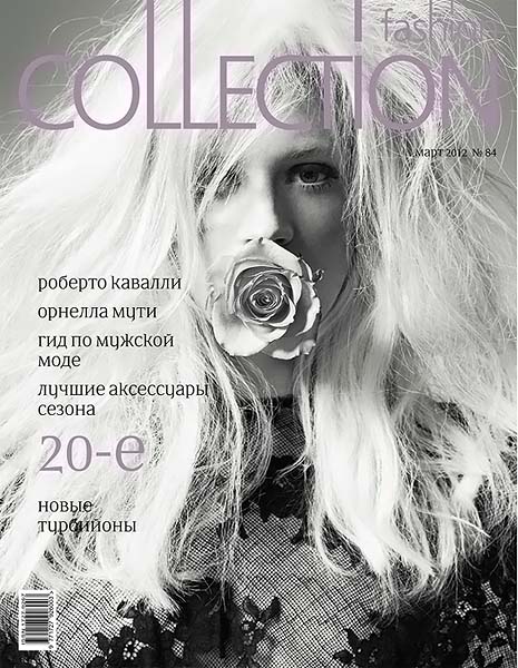 Fashion collection №84 март 2012