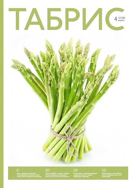 Табрис №4 (105) апрель 2012