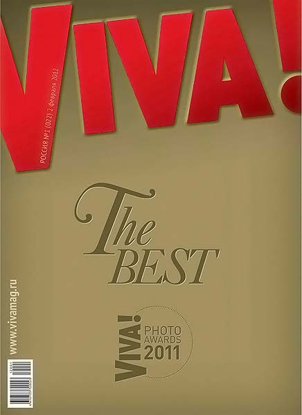 Viva! №1 (022) февраль 2012