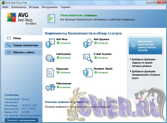 AVG Anti-Virus Free 9.0.790 Build 2730 Rus