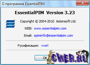EssentialPIM 3.23 + Portable