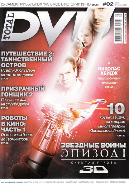 Total DVD №2 (февраль 2012)