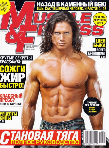 Muscle & Fitness №5 (сентябрь 2012)