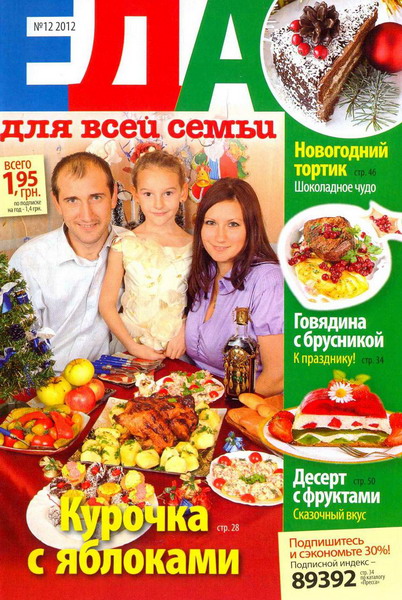 Для большой семьи - рецепты с фото на internat-mednogorsk.ru ( рецептов для большой семьи)