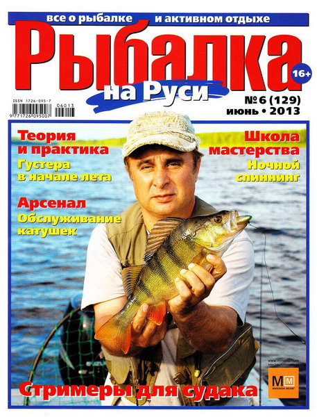 Фильм О Рыбалке Бесплатно За 2012 Год