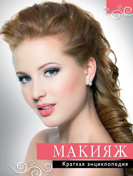 Книга Агишевой Татьяны
