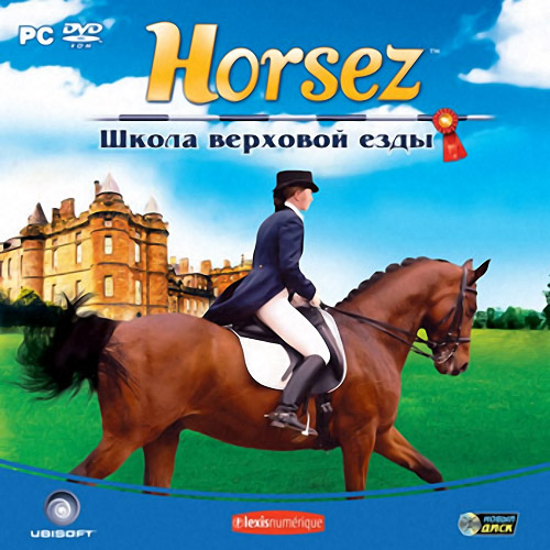 Horsez. Школа верховой езды (2008)