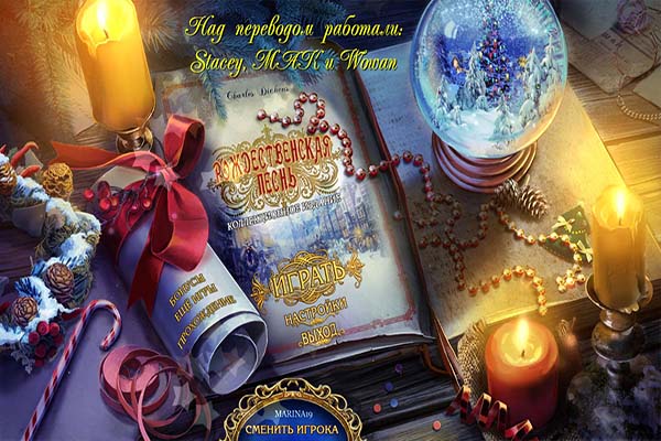 Новогодние истории. Рождественская песнь. Коллекционное издание (2013)