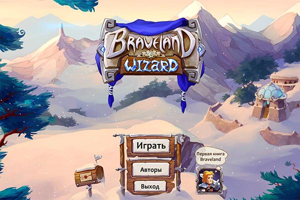 Braveland Wizard (2014/Repack)