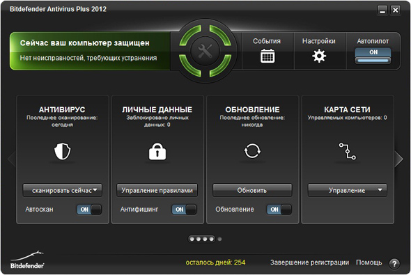 Bitdefender Antivirus Plus 2012 15.0.38.1605 Final