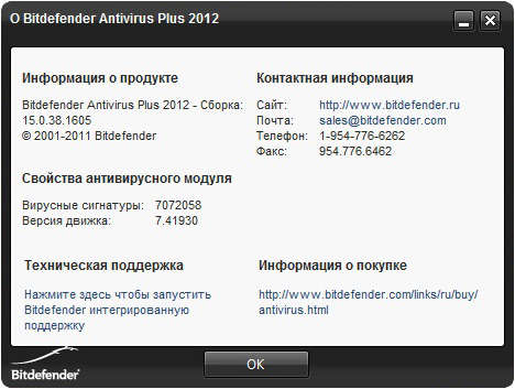 Bitdefender Antivirus Plus 2012 15.0.38.1605 Final