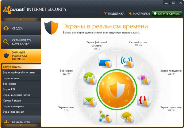 Avast! Antivirus Pro | Internet Security 7.0.1456 Final