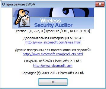 Elcomsoft Wireless Security Auditor Professional 5.0.252.0