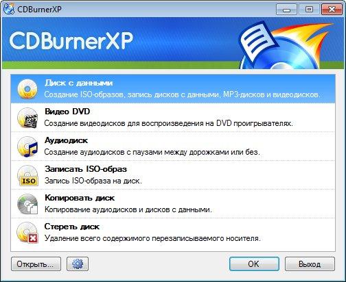 Portable CDBurnerXP 4.4.1.3184