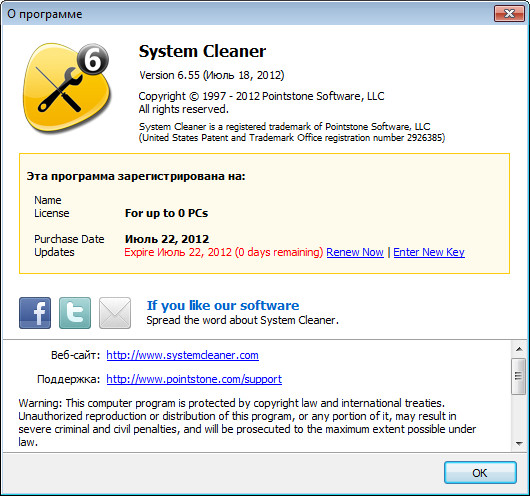 Portable System Cleaner 6.5.5.120