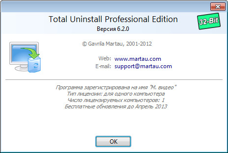 Portable Total Uninstall Pro 6.2.0