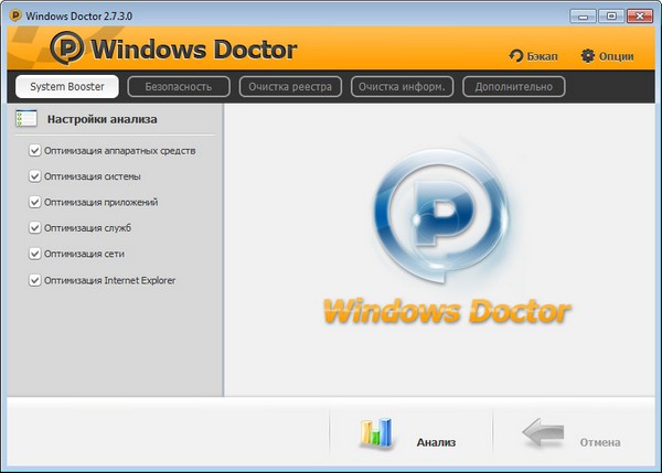 Windows Doctor 2.7.3.0 + Portable