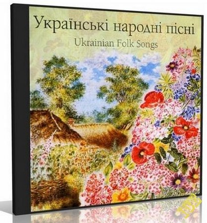 скачать Украинские народные песни