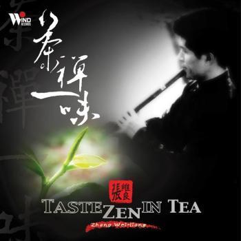 скачать Tea Music: Музыка для чайной церемонии (1993-2006) ape