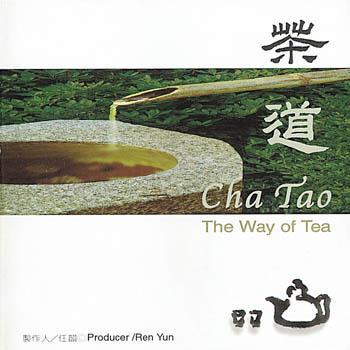 скачать Tea Music: Музыка для чайной церемонии (1993-2006) ape
