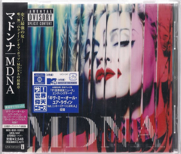 скачать альбом Madonna. MDNA: Japan Edition (2012) FLAC, MP3