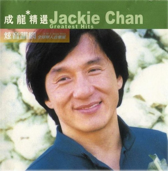 СКАЧАТЬ Jackie Chan. Greatest Hits (2003)