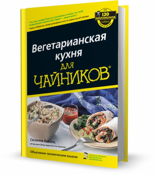 Подборка книг: «Кулинария для мужчин»