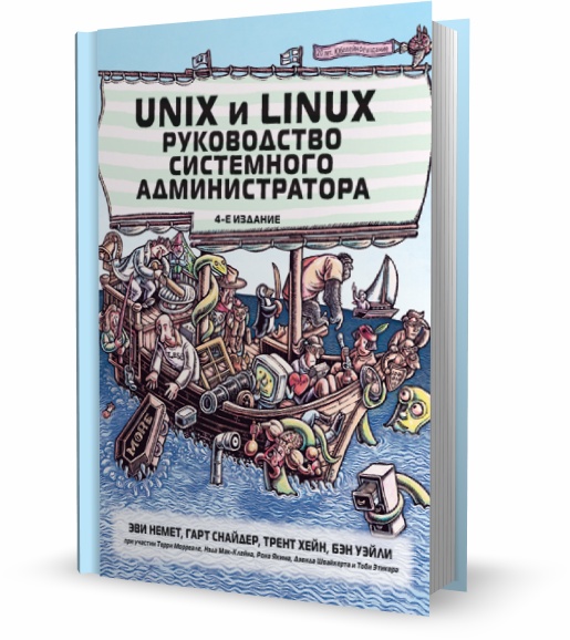 Unix  Linux.         .    -  2