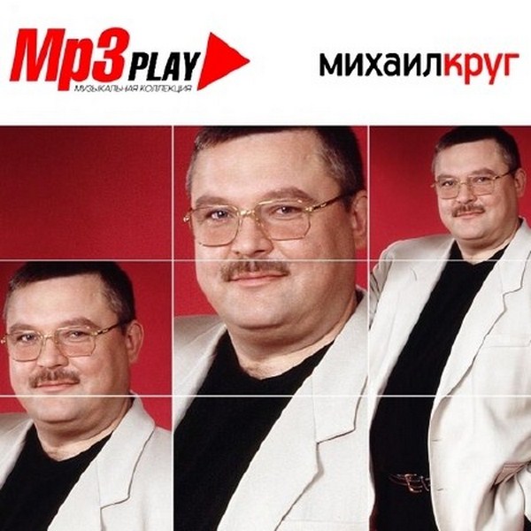 Mihail_Krug_MP3_Play