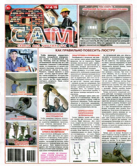 Более трети россиянок готовы делать ремонт дома своими руками