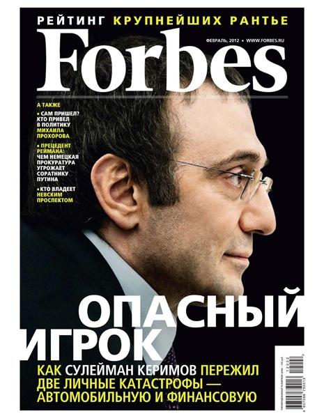 Forbes 2 2012