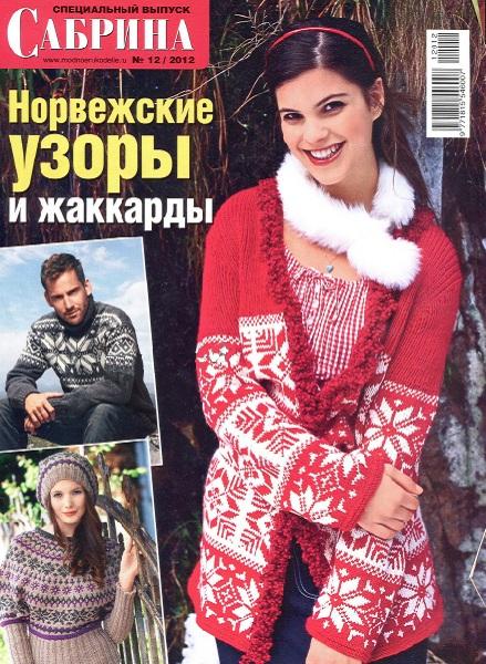 машинное вязание женской одежды