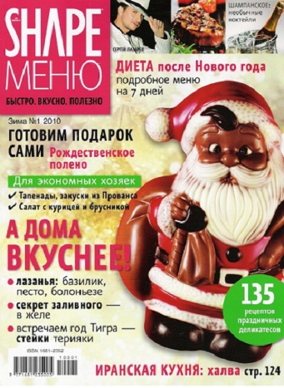 картинка к журналу Shape меню 1 2010
