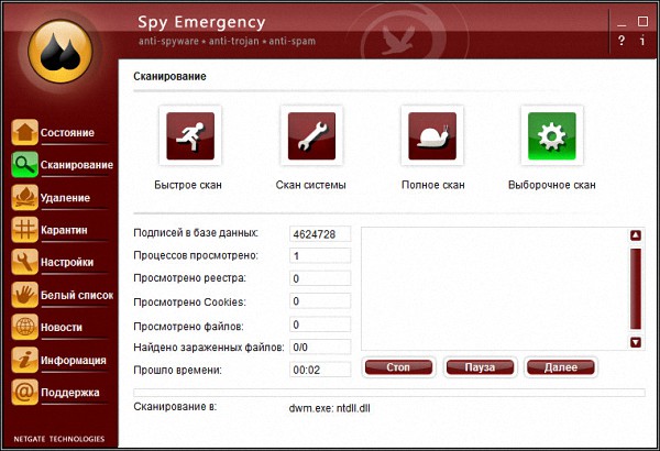 NETGATE Spy Emergency 16.0.605.0