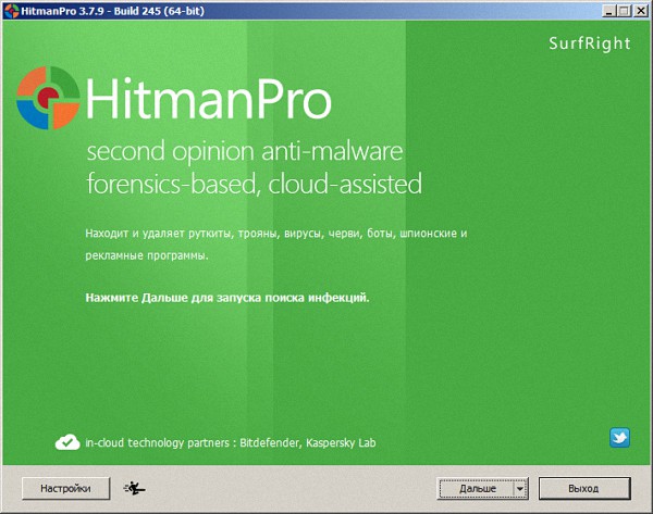 HitmanPro 3.7.9 Build 245