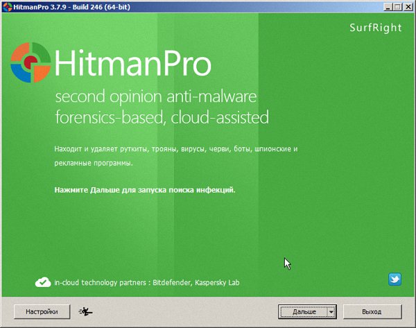 HitmanPro 3.7.9 Build 246 Final 
