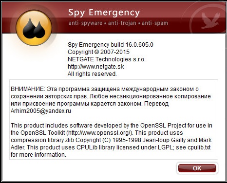NETGATE Spy Emergency 16.0.605.0