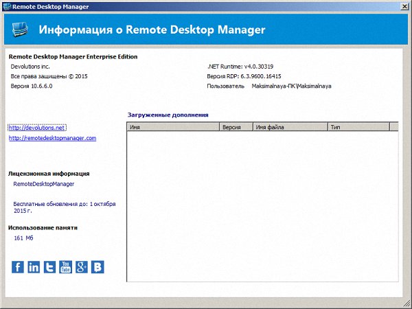 Devolutions Remote Desktop Manager Enterprise 10.6.6.0