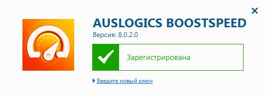 Auslogics BoostSpeed 8.0.2.0 Final + Rus 