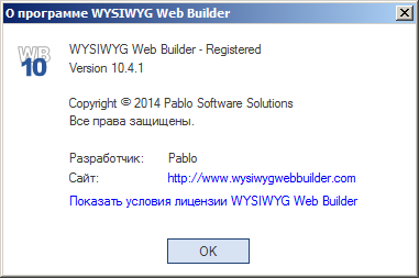 WYSIWYG Web Builder 10.4.1 + Rus