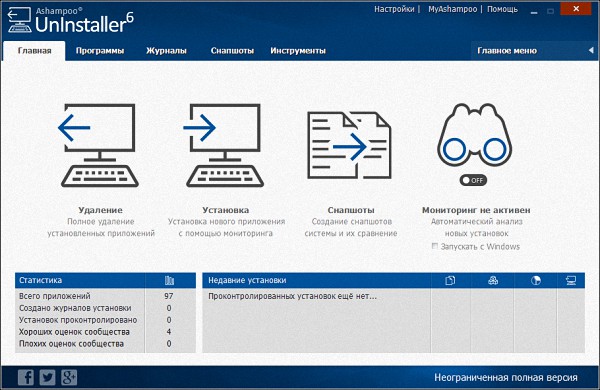 Ashampoo UnInstaller 6.00.13 Final
